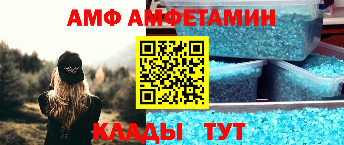 АМФ Розовый Мичуринск