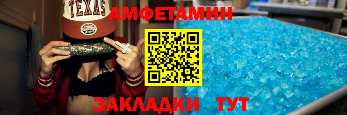 Амфетамин  АМФЕТАМИН Premium  Вход с VPN  Амфетамин  Мичуринск 