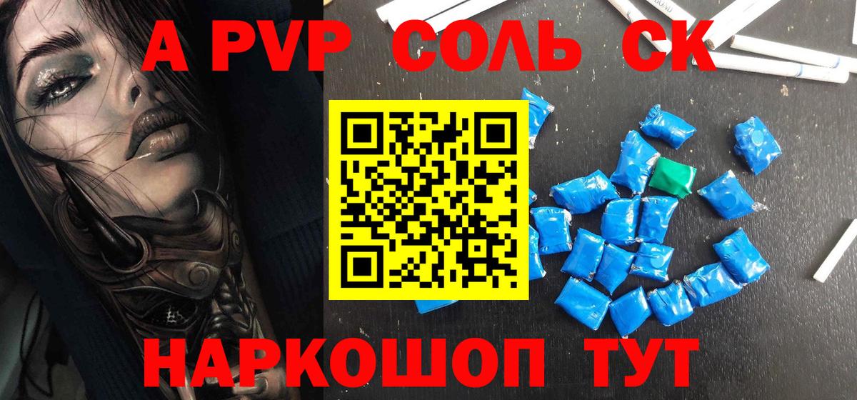 Alpha PVP крисы CK  Альфа ПВП  Мичуринск  Alpha-PVP Crystall  купить наркотик  Вход с VPN  Alpha-PVP Соль 
