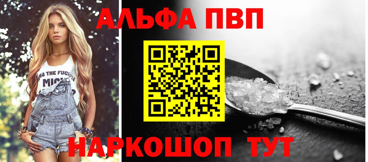 магазин  наркотиков  Альфа ПВП мука  Мичуринск  Alfa_PVP VHQ 