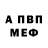 Метамфетамин винт salv