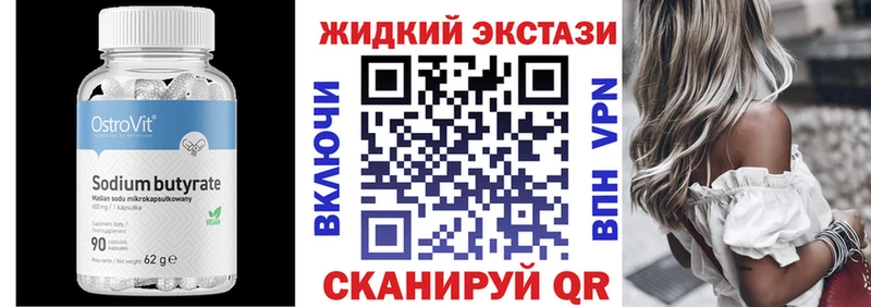 БУТИРАТ буратино  Мичуринск 