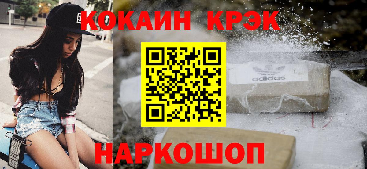 Кокаин VHQ  Вход с VPN  COCAIN  Мичуринск 