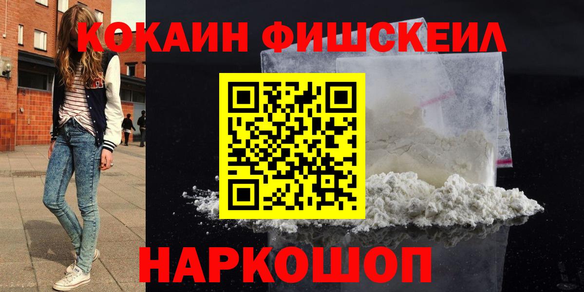 Cocaine Колумбийский  Мичуринск  Кокаин  КОКАИН 99% 