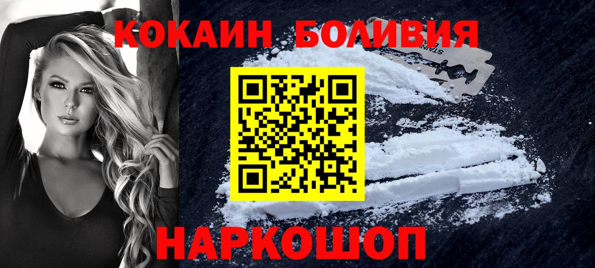 Кокаин 98% Мичуринск