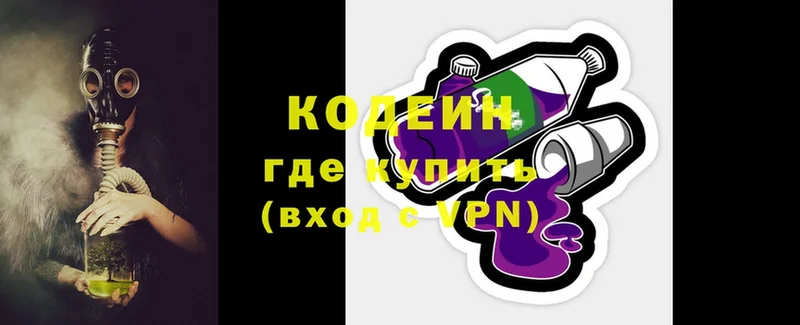 ссылка на мегу ТОР  купить наркотики сайты  Мичуринск  Кодеин Purple Drank 