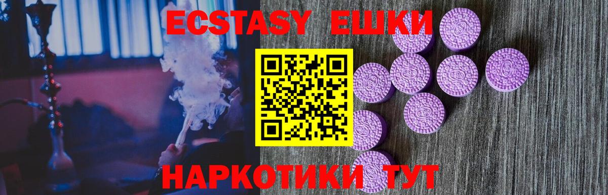 Ecstasy круглые Мичуринск