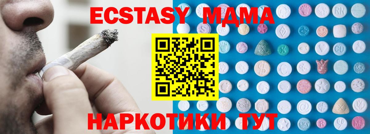 Ecstasy 99%  Вход с VPN  Мичуринск 