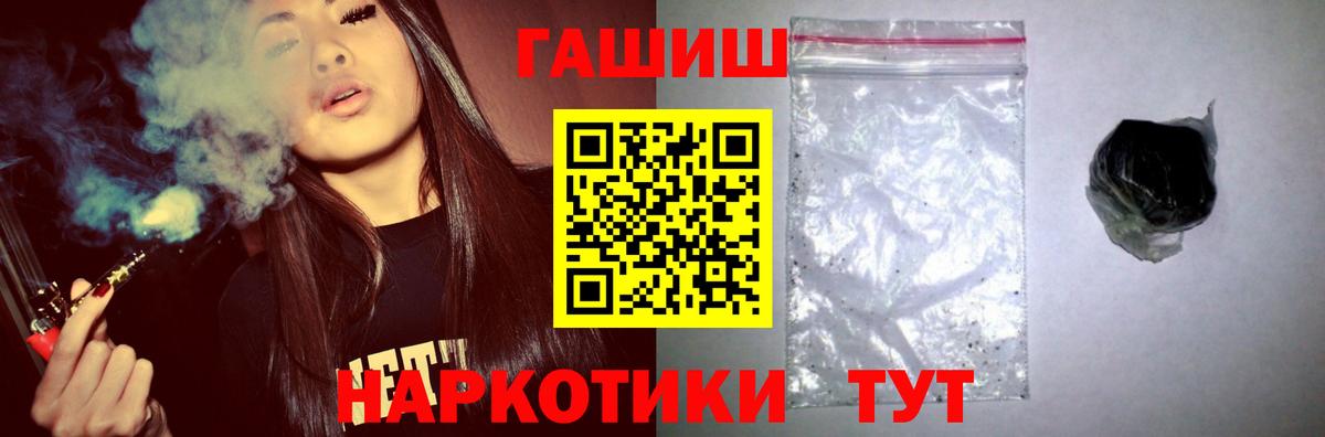 Мичуринск  ГАШИШ Premium  Вход с VPN 
