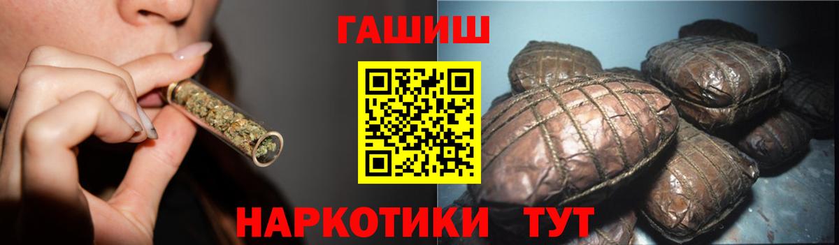 ГАШ ice o lator  Гашиш  Мичуринск 