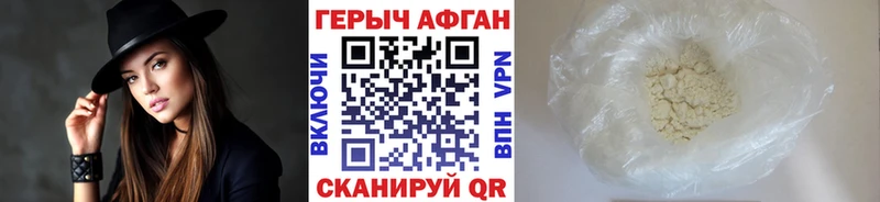 закладки  Мичуринск  ГЕРОИН герыч 