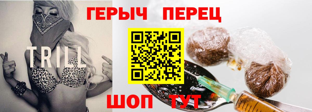 Героин хмурый Мичуринск