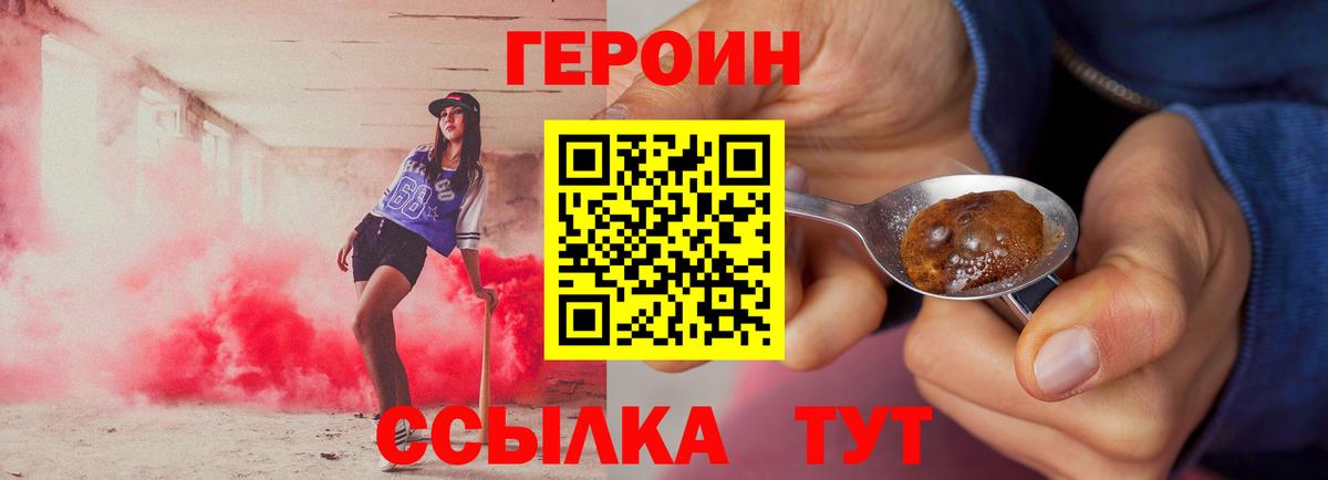 Героин Афган Мичуринск