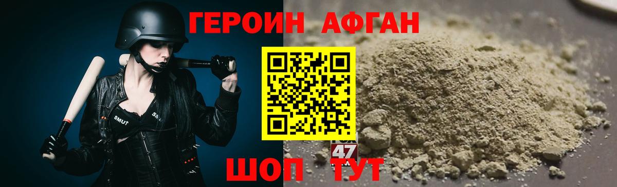 ГЕРОИН Heroin  Вход с VPN  Мичуринск 