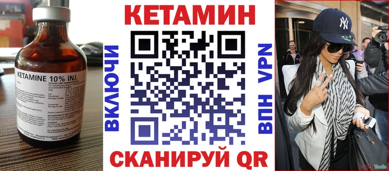 КЕТАМИН VHQ Мичуринск