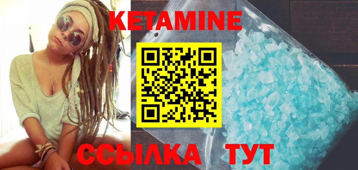 КЕТАМИН VHQ  КЕТАМИН VHQ  Вход с VPN  Мичуринск 