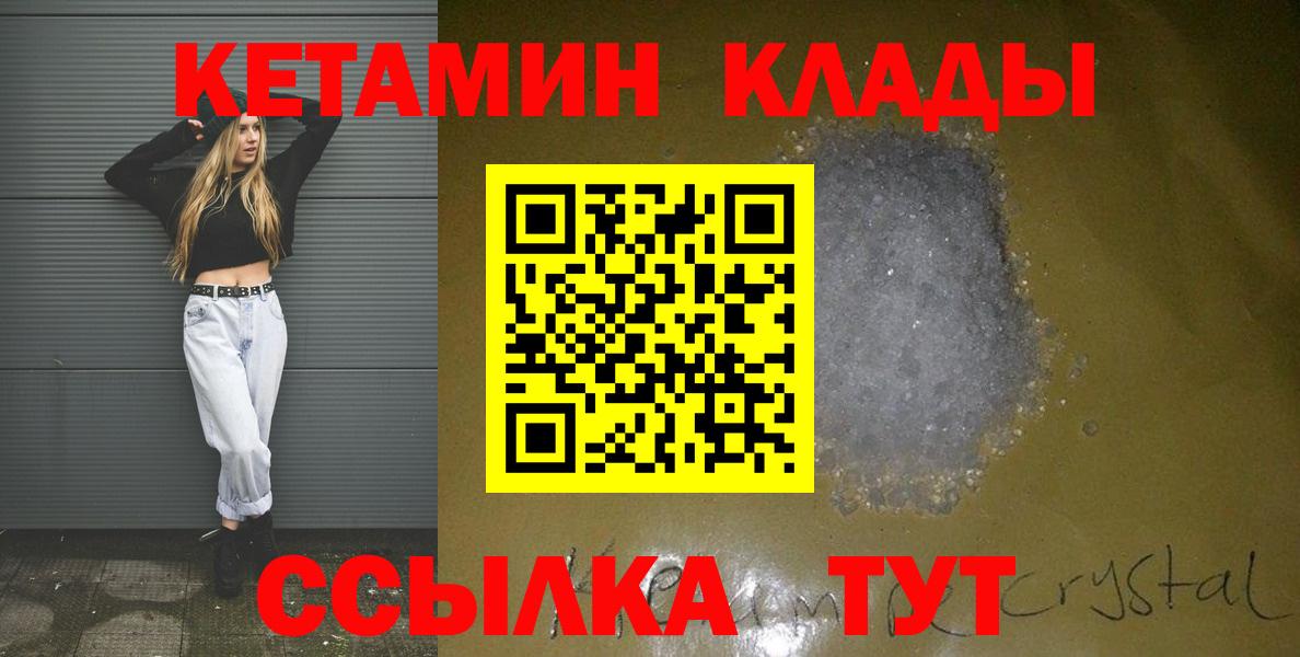 КЕТАМИН ketamine  Мичуринск  Кетамин ketamine 