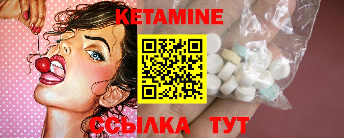 Кетамин VHQ Мичуринск