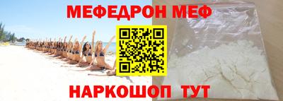 мефедрон Беслан