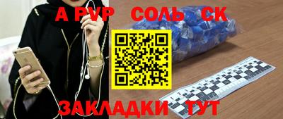 спиды Бийск