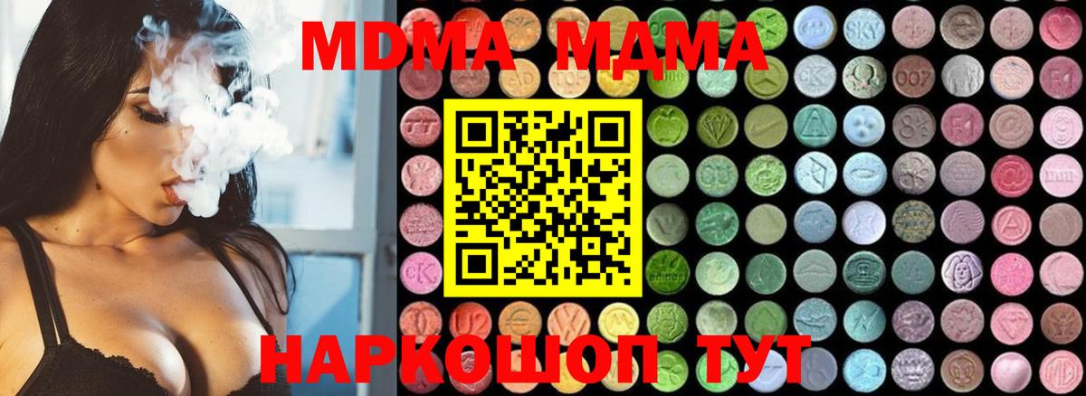 Мичуринск  МДМА  Вход с VPN  MDMA crystal 
