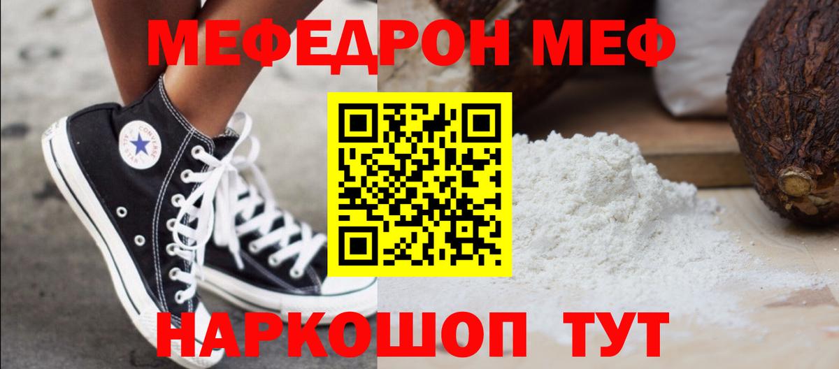 Мефедрон мяу мяу  Меф  Мичуринск  Мефедрон mephedrone 
