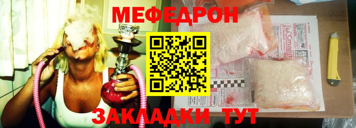 МЯУ-МЯУ VHQ  Мефедрон мяу мяу  Мичуринск  МЯУ-МЯУ  Мефедрон  Вход с VPN 