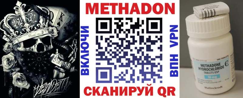 МЕТАДОН мёд гидра tor Мичуринск