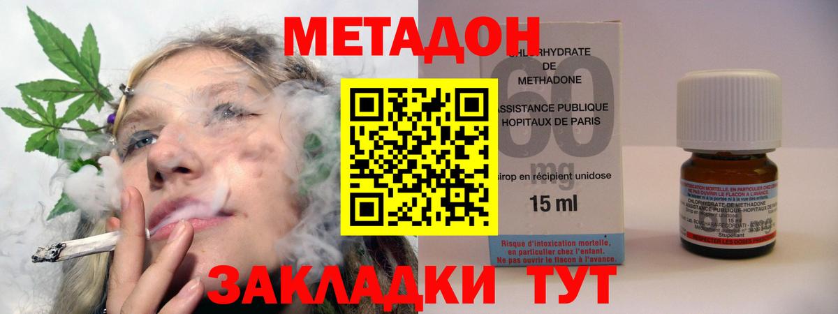 МЕТАДОН methadone  Мичуринск 