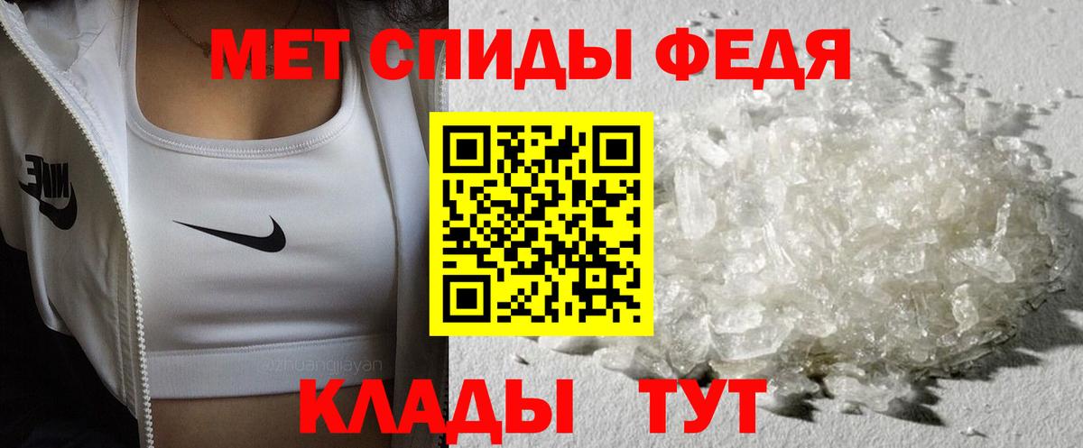 Метамфетамин кристалл  Вход с VPN  Мичуринск 