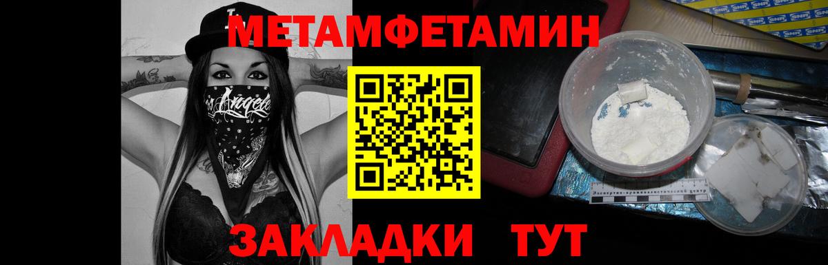 Первитин витя Мичуринск