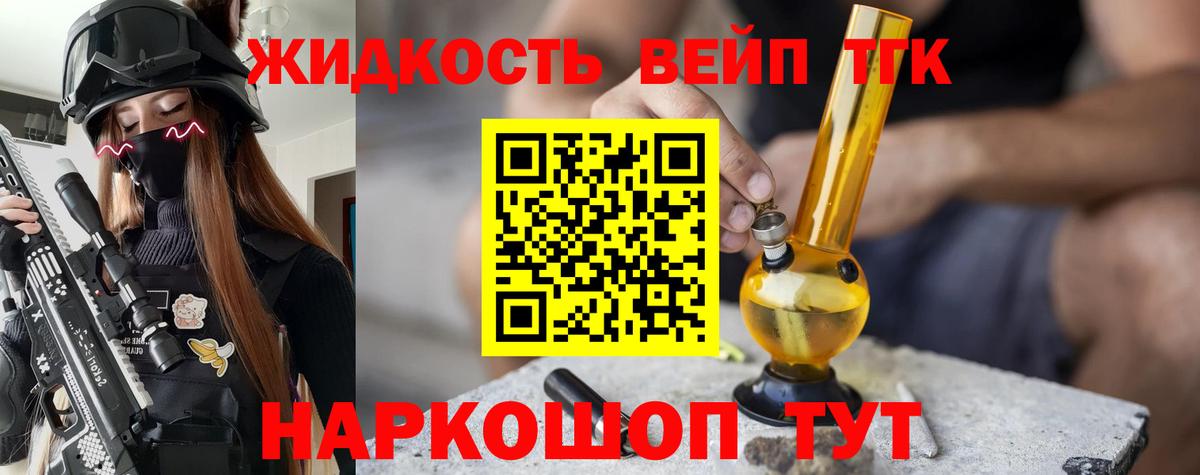 ОМГ ОМГ   дарнет шоп  Мичуринск  Вход с VPN  ТГК жижа  Дистиллят ТГК вейп с тгк 
