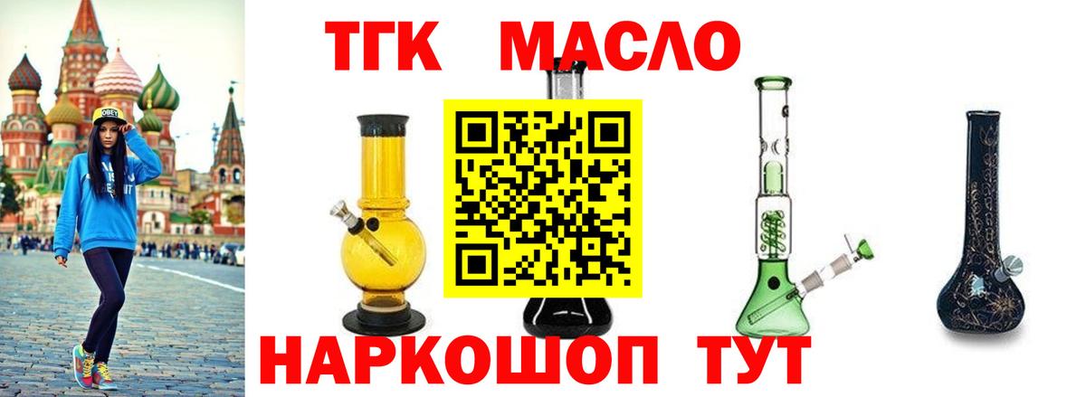 Дистиллят ТГК вейп Мичуринск