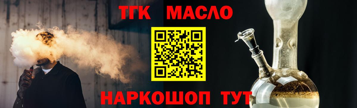 Дистиллят ТГК THC oil  Мичуринск  Дистиллят ТГК гашишное масло 